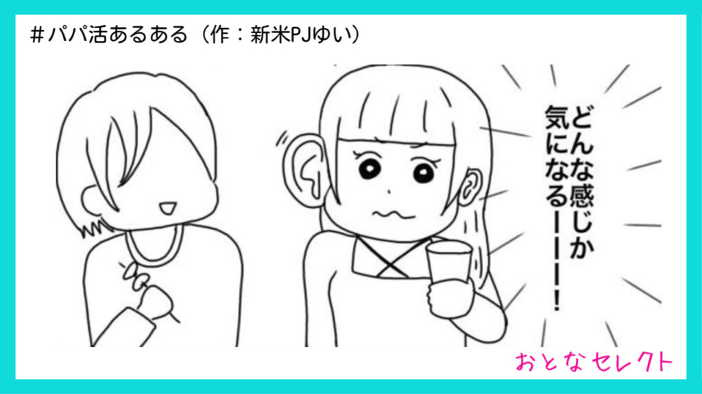 おとセレ＠マンガ一問一答系