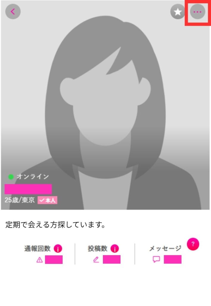 ラブアン 通報機能